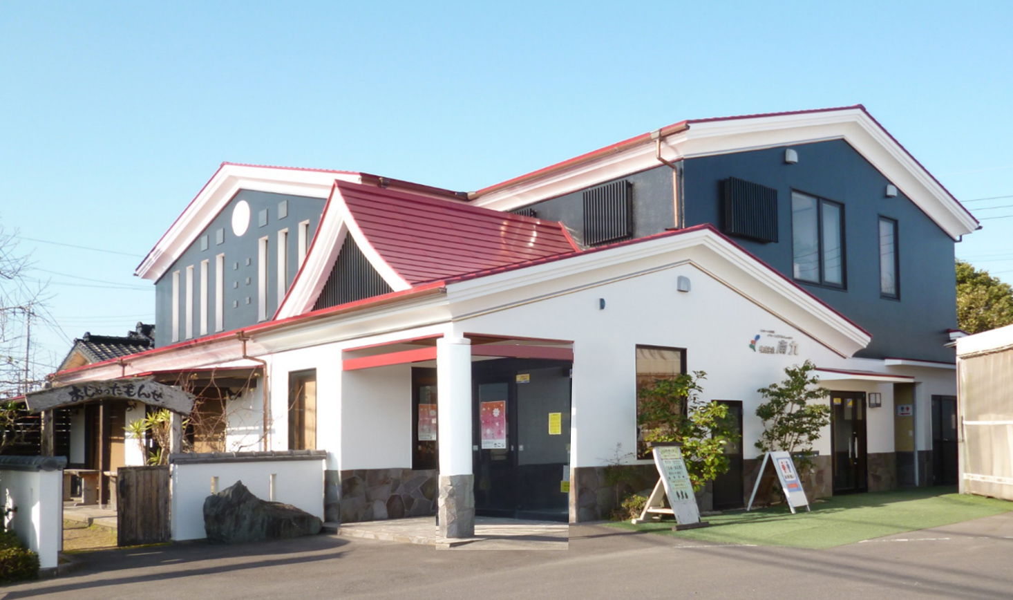 株式会社 南九 本社